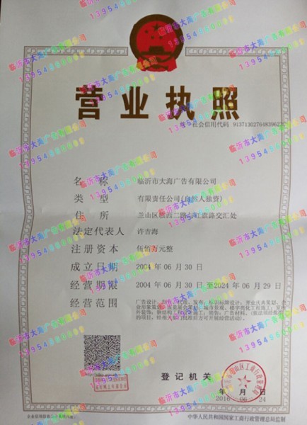 星空体育三证合一正本