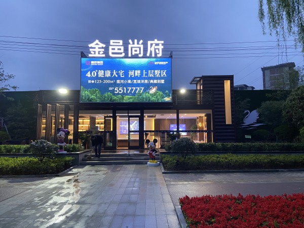 儒辰&史丹利地产金邑尚府临时售楼处形象包装