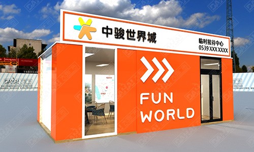 日照中骏 · 世界城临时接待中心